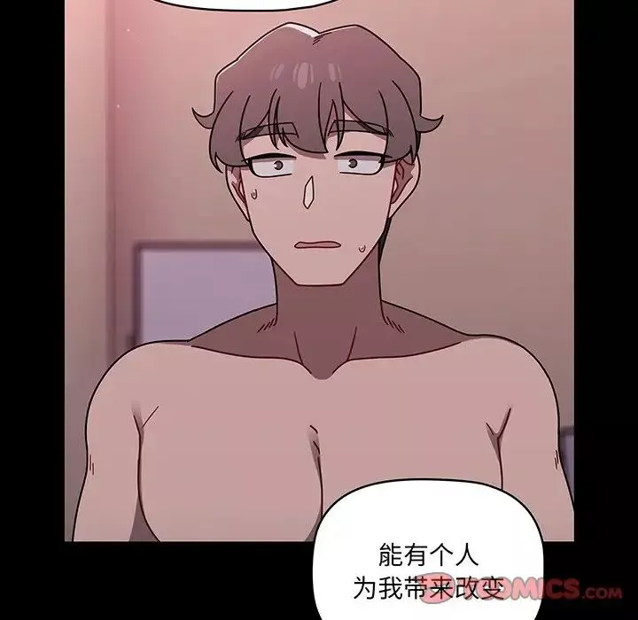 调教开关-第55话 - 图片 66