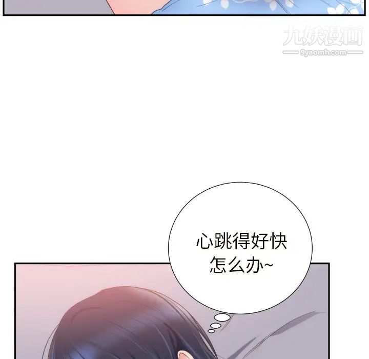 初恋的女儿第19话