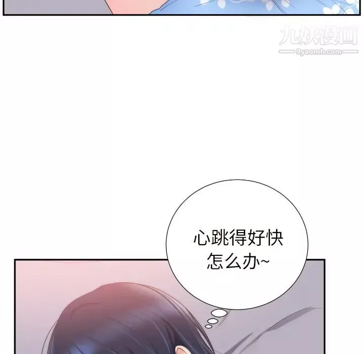 初恋的女儿-第19话 - 图片 37