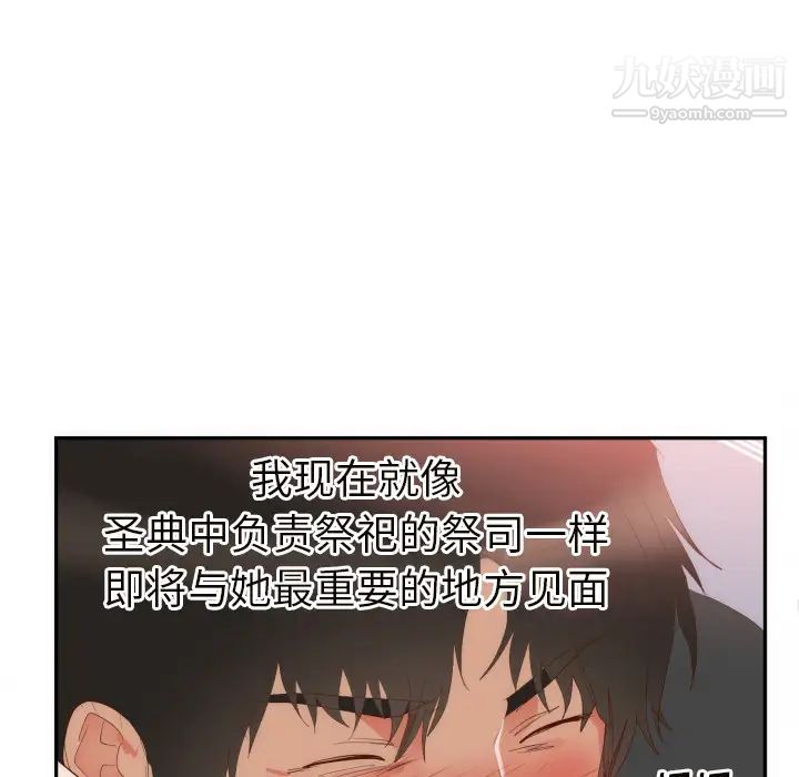 初恋的女儿第19话