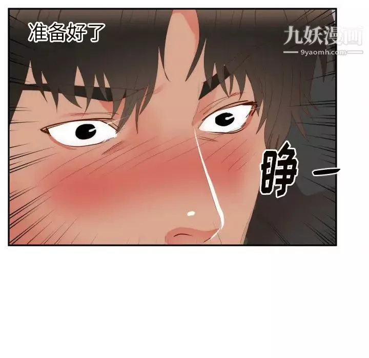 初恋的女儿-第19话 - 图片 44