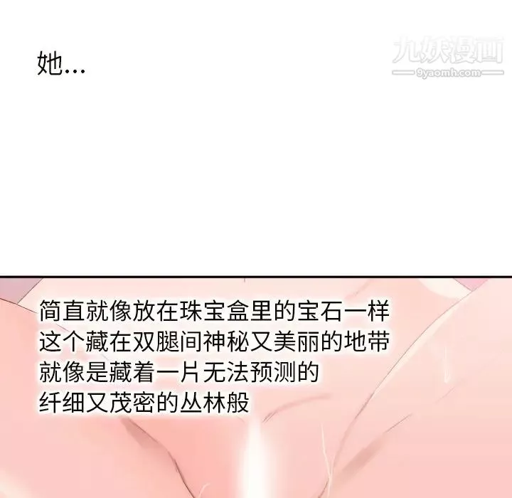 初恋的女儿-第19话 - 图片 45