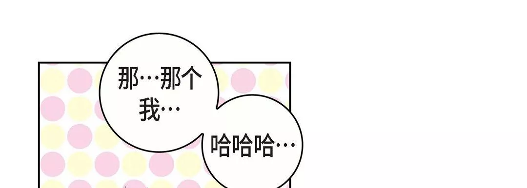 献给心臟-第21话 - 图片 221