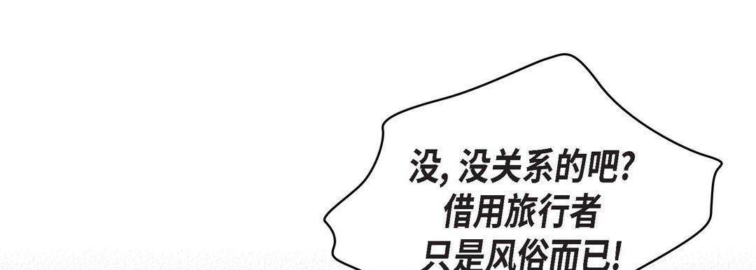 獻給心臟第21話