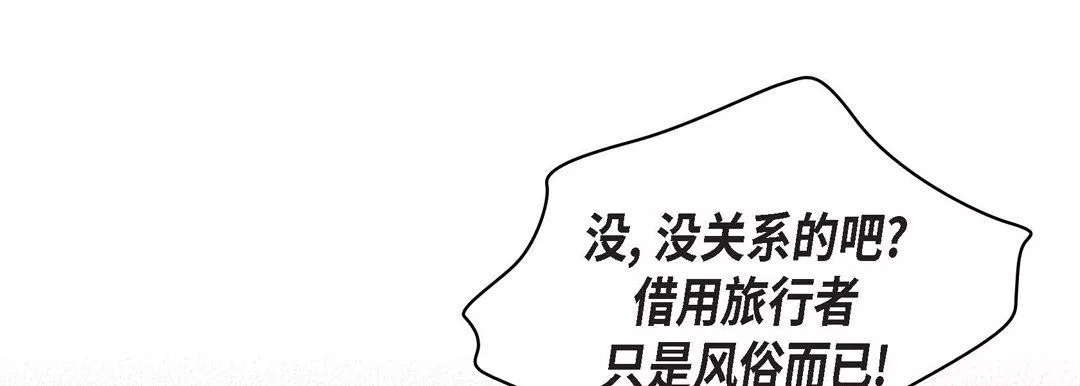 献给心臟-第21话 - 图片 225