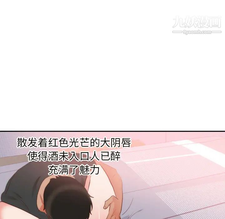初恋的女儿第19话