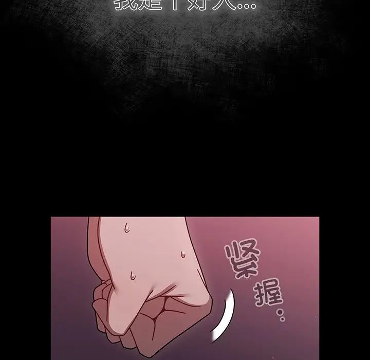 調教開關第55話