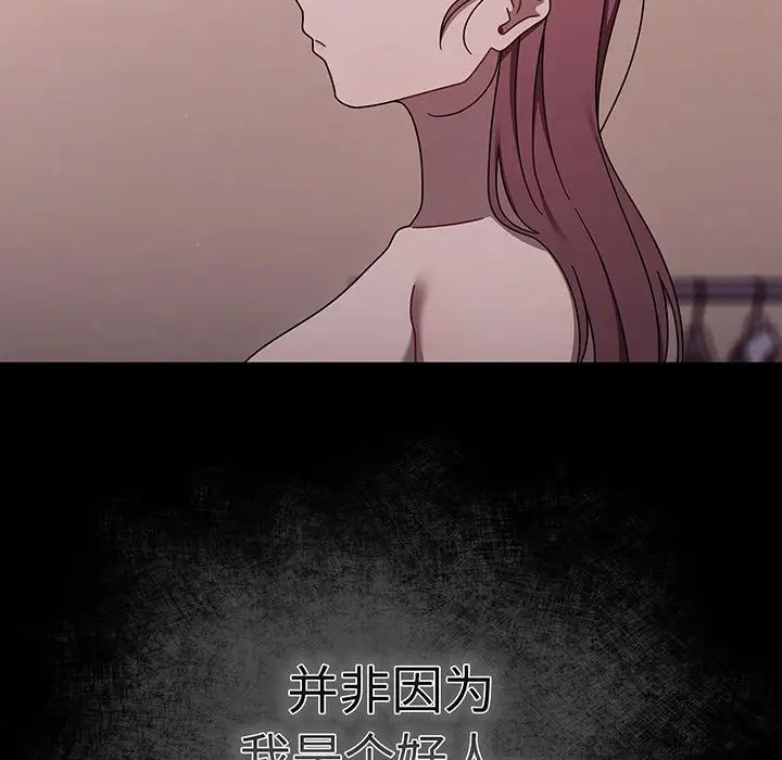 調教開關第55話