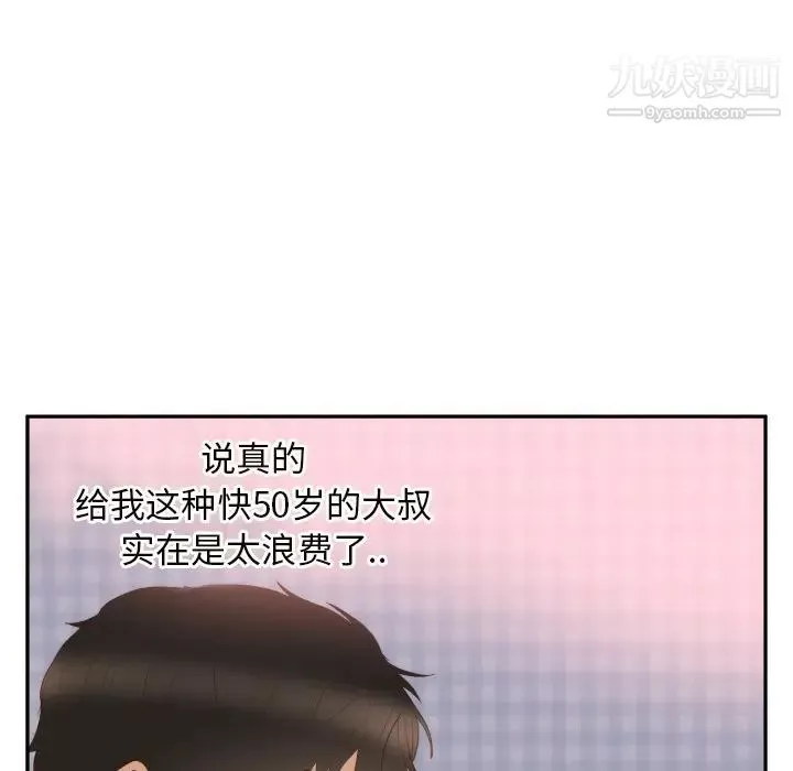初恋的女儿-第19话 - 图片 53