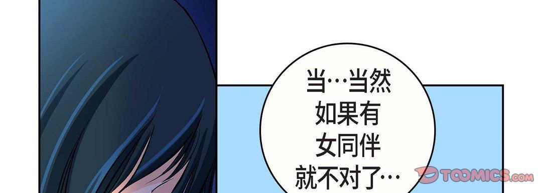 獻給心臟第21話