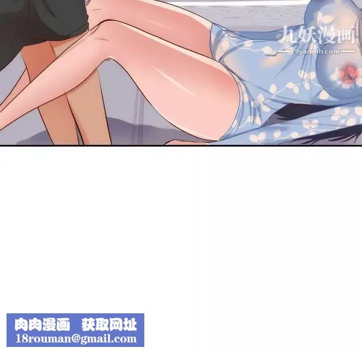 初戀的女兒第19话