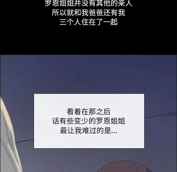 漂亮姊姊-第1话 - 图片 23