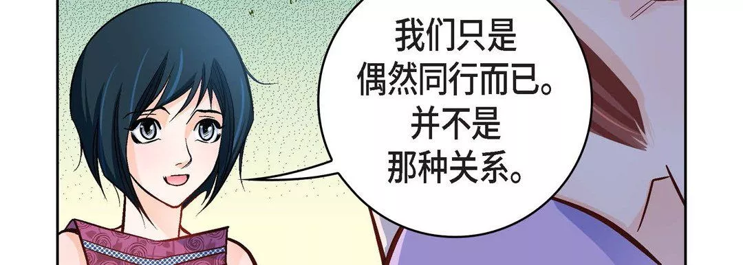 献给心臟-第21话 - 图片 235