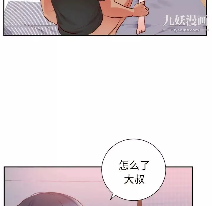 初恋的女儿-第19话 - 图片 58