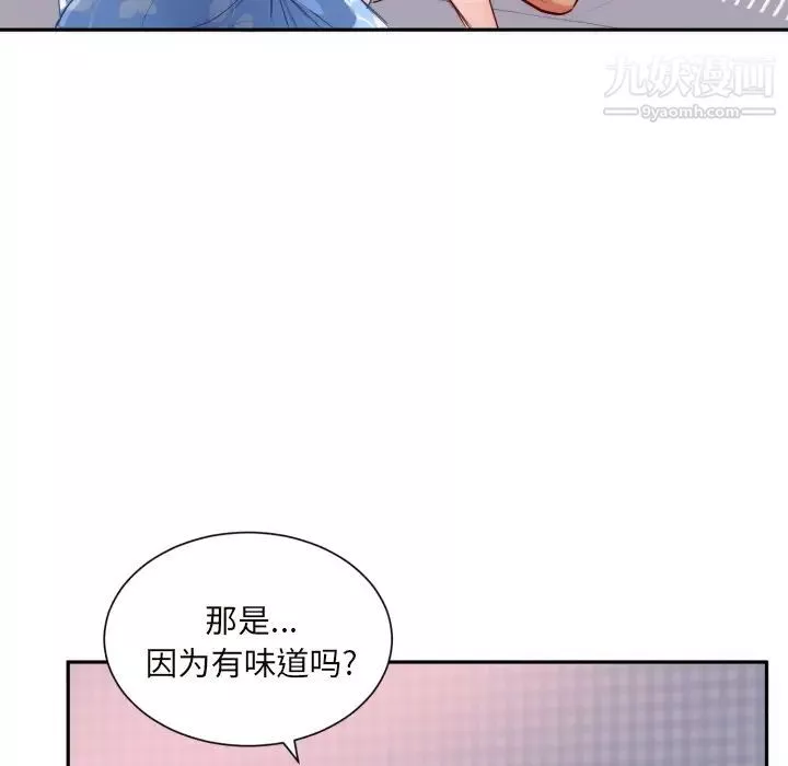 初戀的女兒第19话