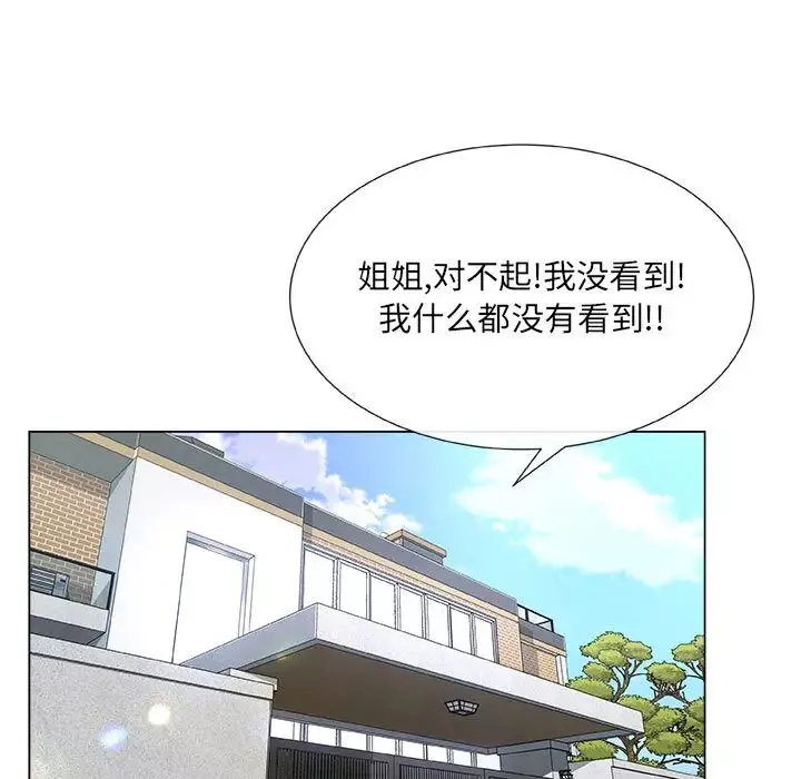 漂亮姊姊第1話