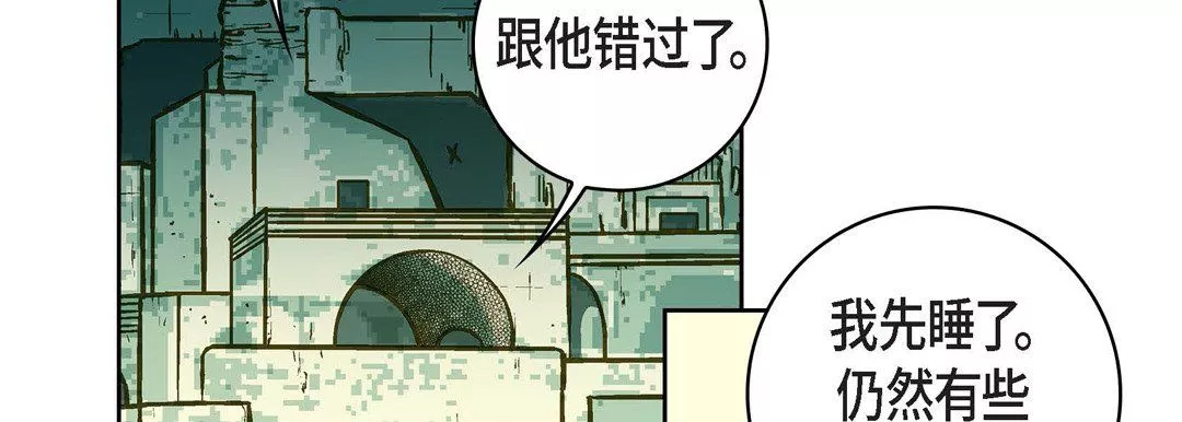 献给心臟-第21话 - 图片 242