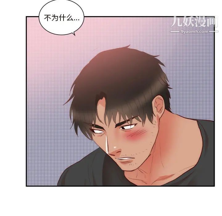 初恋的女儿第19话