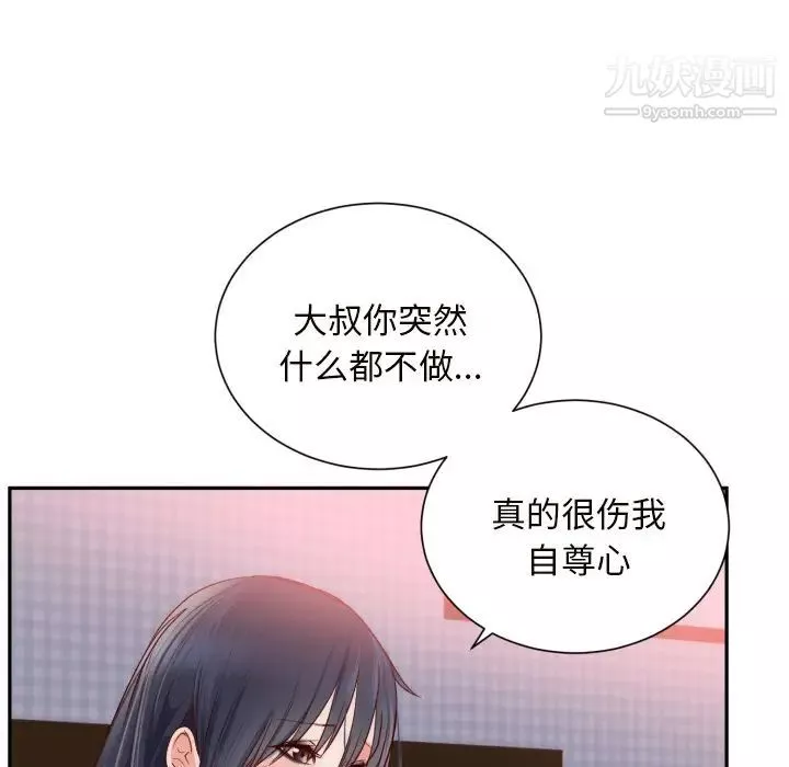初戀的女兒第19话