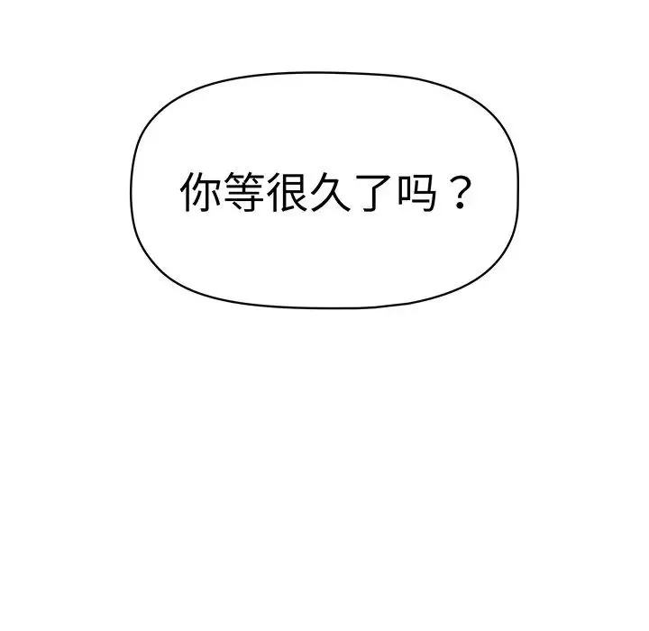 调教开关-第55话 - 图片 103