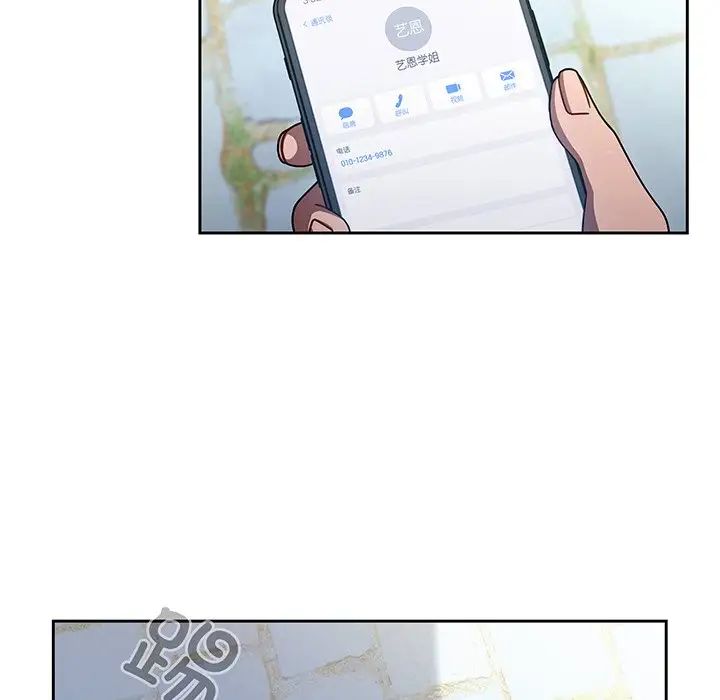 調教開關第55話