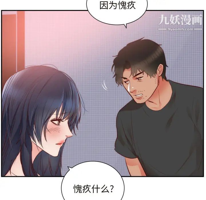 初戀的女兒第19话