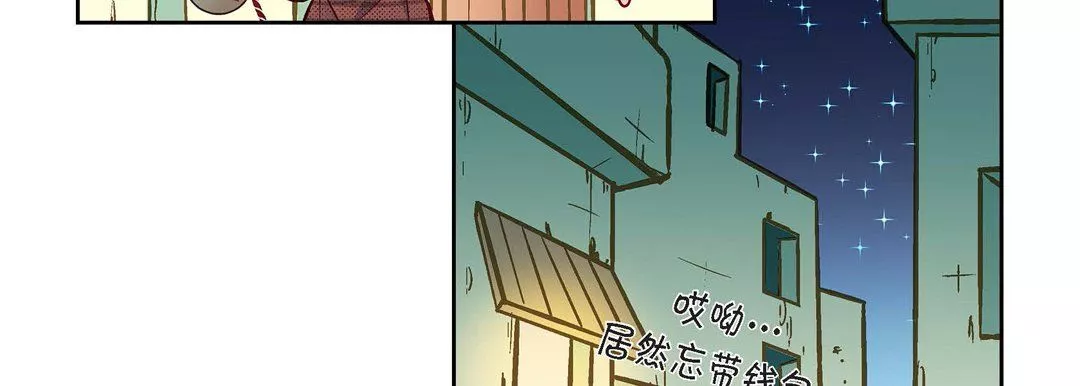 献给心臟-第21话 - 图片 255