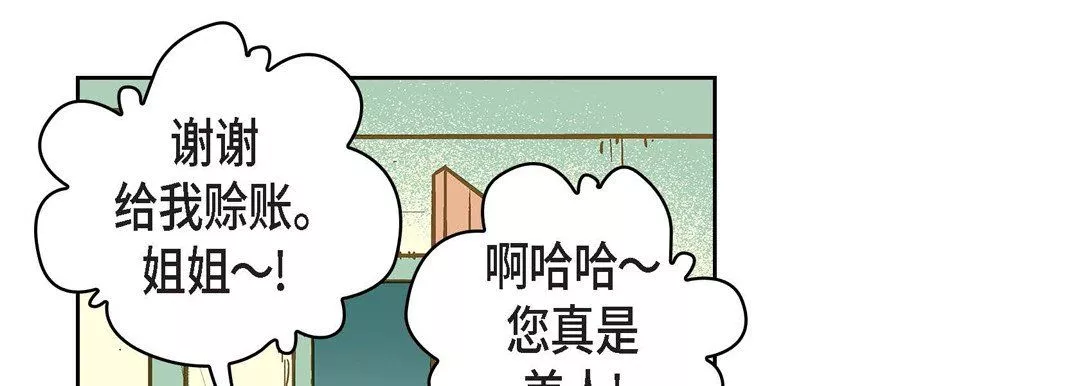 献给心臟-第21话 - 图片 253