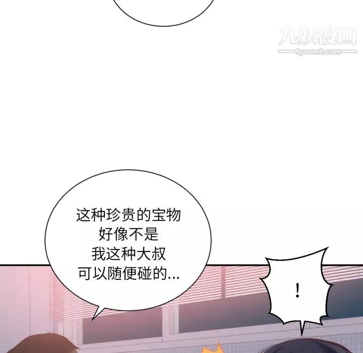 初戀的女兒第19话
