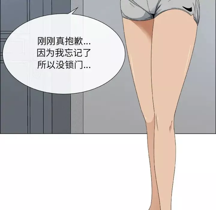 漂亮姊姊-第1话 - 图片 39