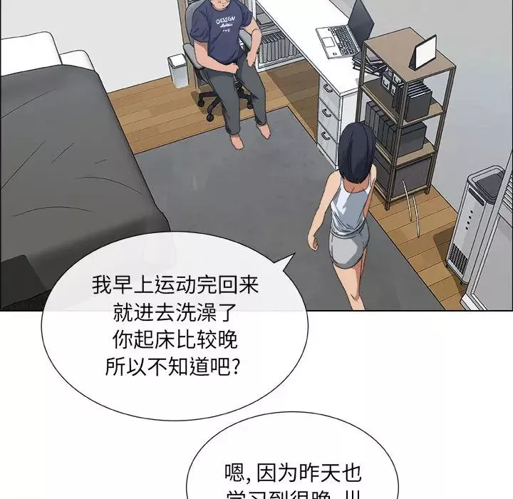 漂亮姊姊-第1话 - 图片 42