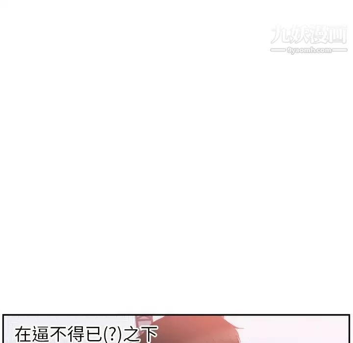 初恋的女儿-第19话 - 图片 82