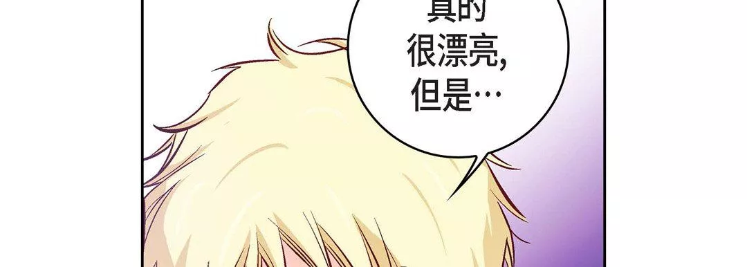 献给心臟-第21话 - 图片 266