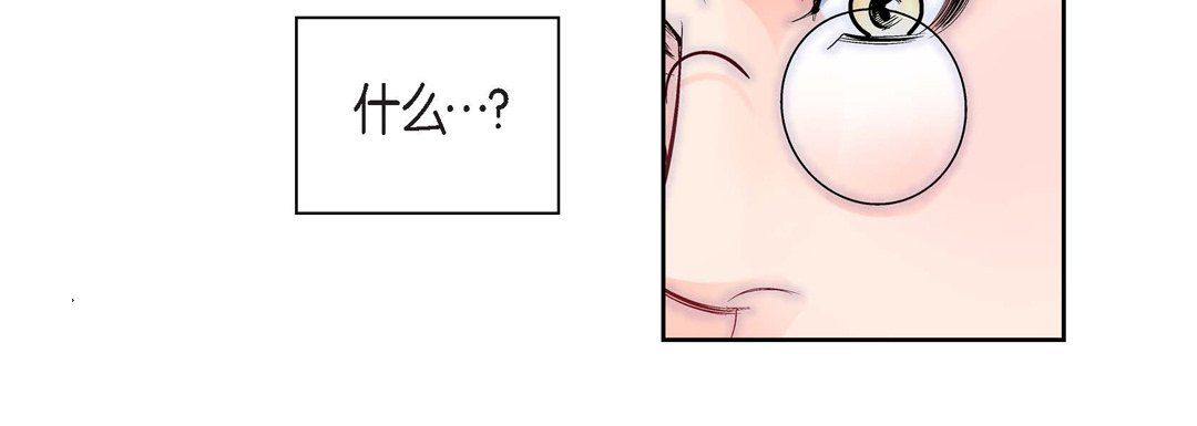 獻給心臟第21話