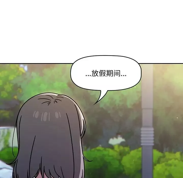 調教開關第56話
