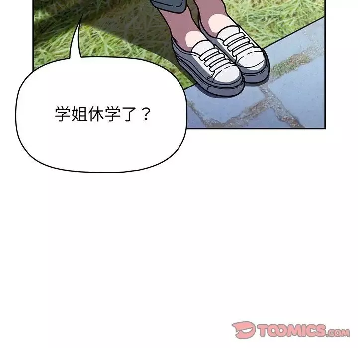 调教开关-第56话 - 图片 12