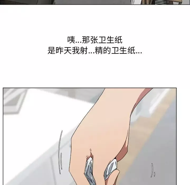 漂亮姊姊-第1话 - 图片 57