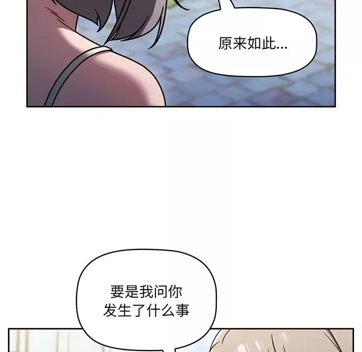 调教开关-第56话 - 图片 18