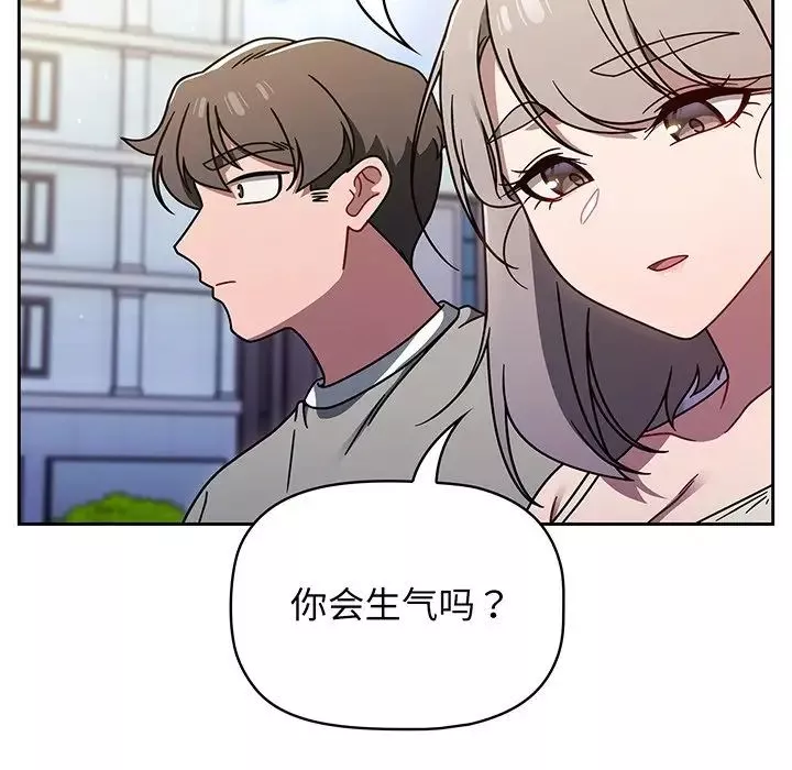 調教開關第56話