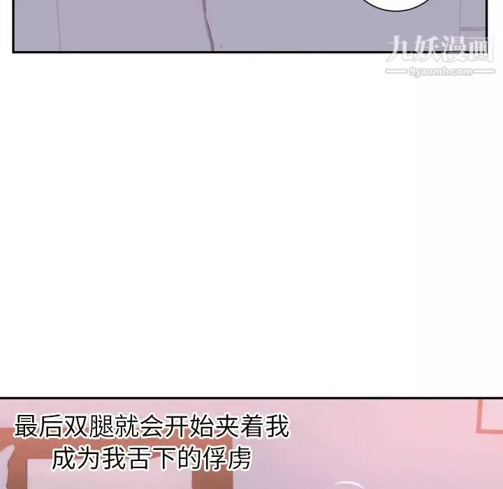 初戀的女兒第19话