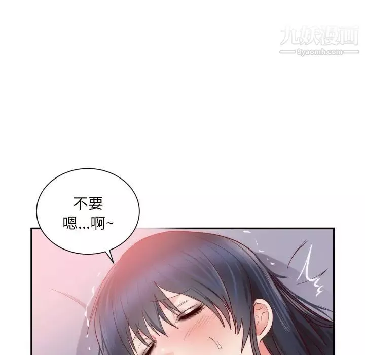 初戀的女兒第19话