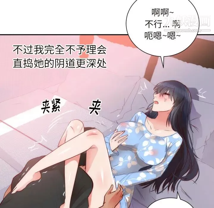 初戀的女兒第19话