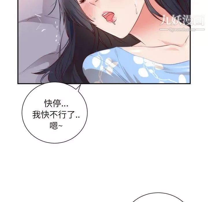 初戀的女兒第19话