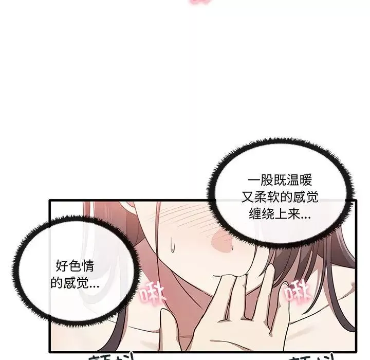 献给心臟-第22话 - 图片 11
