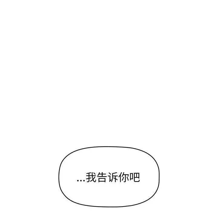 调教开关-第56话 - 图片 27