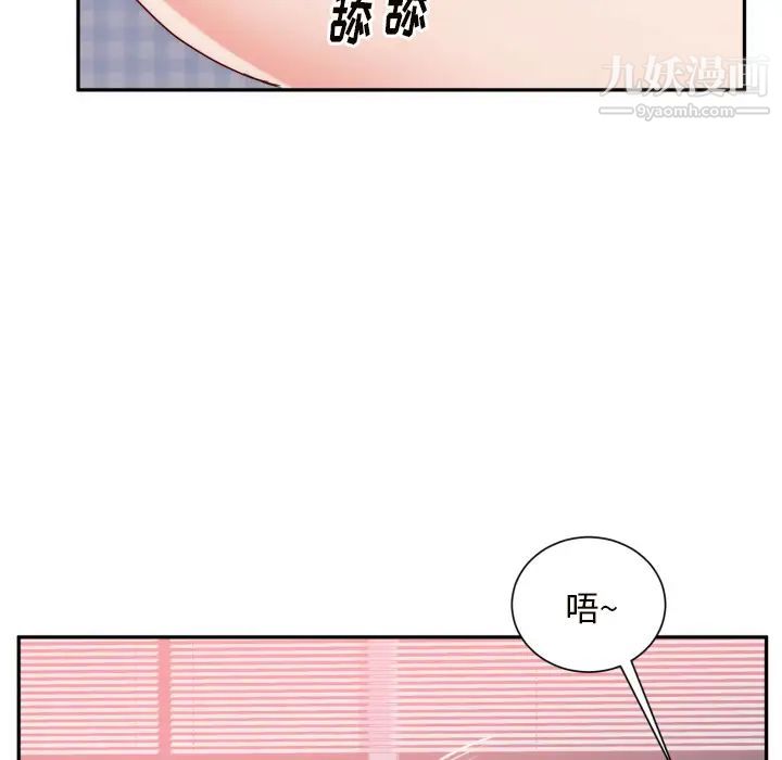 初恋的女儿第19话