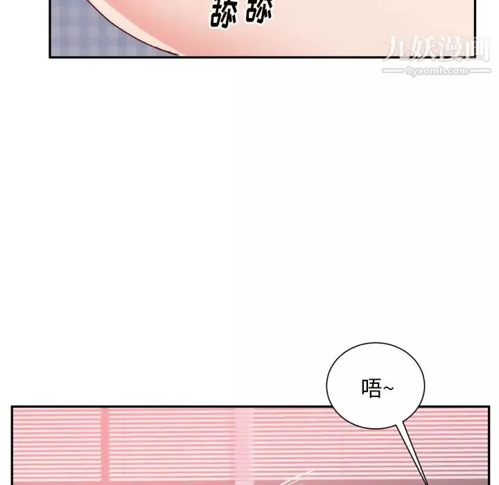 初戀的女兒第19话