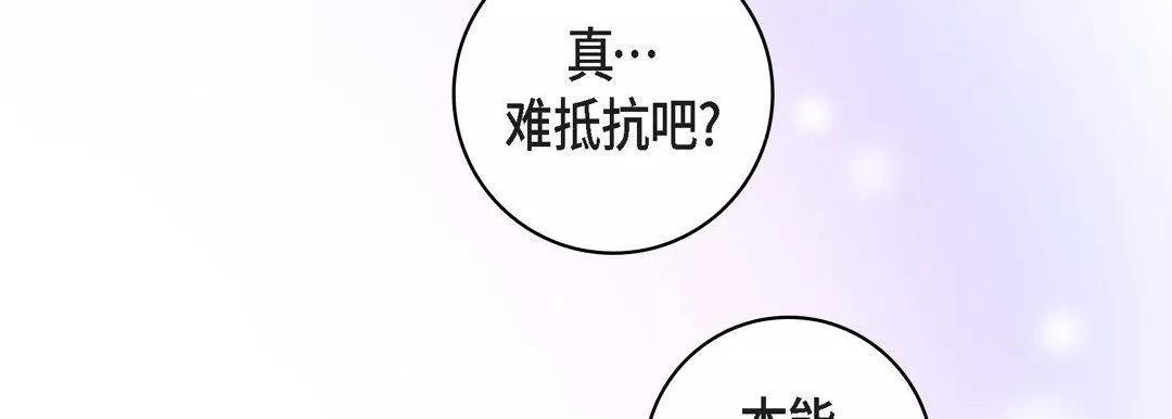 献给心臟-第22话 - 图片 23