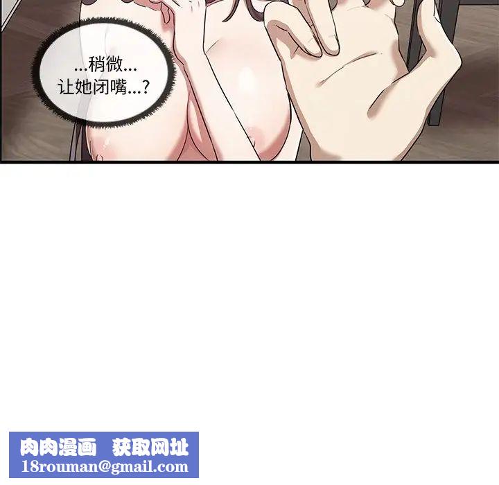 初恋的女儿第19话