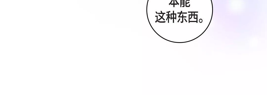 献给心臟-第22话 - 图片 24